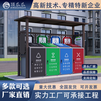 Garbage sorting kiosk, garbage recycling station, environmental protection and sanitation, outdoor garbage collection kiosk, outdoor garbage sorting and delivery station, style four (including garbage bins) ready for delivery in seconds