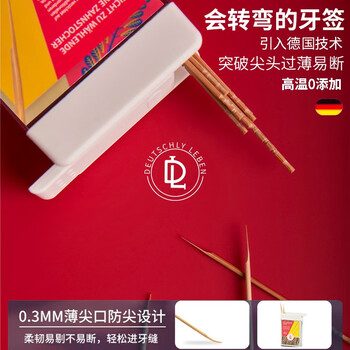 German dl toothpicks, disposable ultra-fine single-head portable bamboo toothpicks, toothpick box, toothpick stick, toothpick artifact, 320 pieces/1 box
