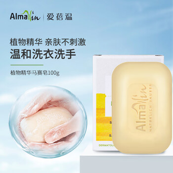 Almawin germany imported organic facial soap, hand washing and laundry dual-use soap, plant essence marseille soap 100g