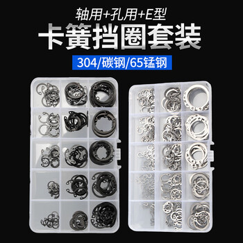 Guwanji 65m manganese steel a-type shaft retaining ring stainless steel hole c-shaped inner circlip elastic e-type card yellow outer caliper set 65 manganese black shaft circlip m5-25 set