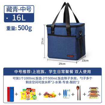 Suitable for new portable insulated box, car refrigerator, large-capacity ice pack, outdoor fresh-keeping refrigeration bag, thickened thermal insulation aluminum foil thermal insulation bag, cold-keeping fresh-keeping bag, navy blue-16l (double bag)-(with 5 ice bags)
