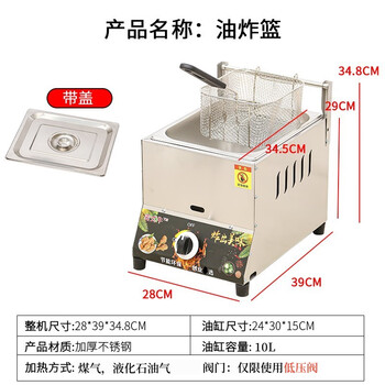 Pujies commercial gas fryer gas liquefied gas fryer noodle cooker stall fried skewers chicken chops french fries fryer thickened single pot frying basket