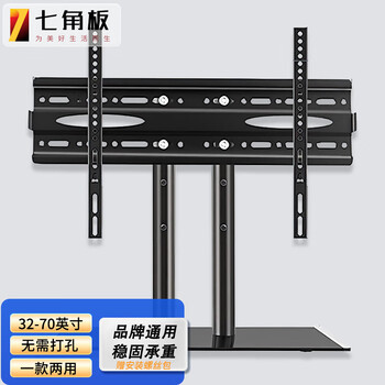 Heptagonal plate tv bracket 32-70 inches universal punch-free desktop tv bracket hanger dual-purpose adapter hisense samsung sharp konka tcl lcd monitor double tube bracket