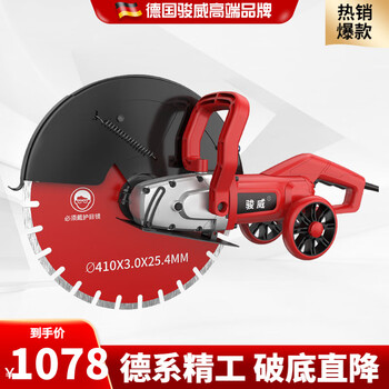 Junwei single-chip cutting machine, large-scale industrial multi-functional dust-free slotting machine for concrete road wall and floor slotting, heavy-duty sawless 4108 slotting machine with cutting depth of 16cm