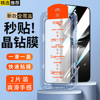 Qise dust-free warehouse instant stickers suitable for huawei nova13 tempered film mobile phone film full screen coverage all-inclusive anti-fall hd film upgraded dust removal instant stickers warehouse high-definition style-2 pieces for huawei nova13