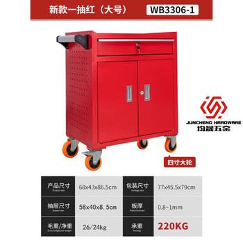 Lishi strengthens the drawer-type tool cart hardware tool box workshop tool cabinet repair small trolley box parts cabinet new model one draw (large size) red