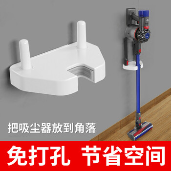 Libor punch-free handheld vacuum cleaner storage rack is universally suitable for dysonv midea puppy floor-standing hanging rack, wall-mounted bracket fixed rack, white regular backrest (supports circumference 107-126 mm)