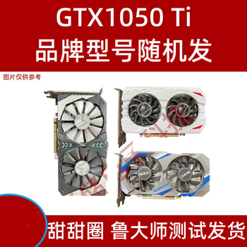 Disassemble computer graphics card gtx650 660 750 750ti 1g 2g independent 740 game graphics card 760 desktop graphics card 1050ti 4g