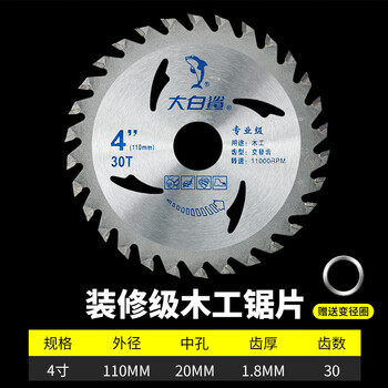 Xiong zhecha great white shark saw blade woodworking special saw blade 4-inch 40-tooth 30-tooth woodworking saw blade decoration grade great white shark 4-inch 30t alternating teeth