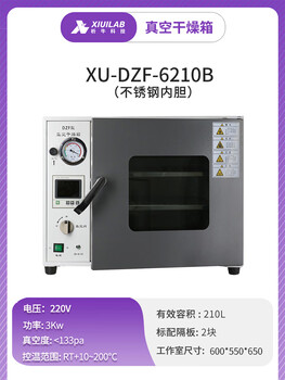 Customized xiniu technology vacuum drying oven laboratory equipment industrial electric heating constant temperature vacuum oven electric heating constant temperature xudzf6210b210l stainless steel liner 60055