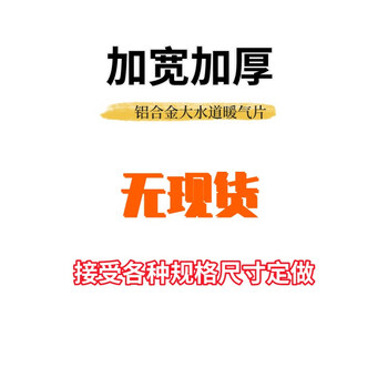 Renjuyi 300 high thickened aluminum alloy radiator household water heating building pressure radiator central heating wall-mounted approx. other sizes accepted for customization