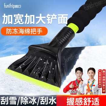 Quxingxue qingling car snow shovel soft head car snow brush snow shovel brush snow board de-icing and defrosting shovel ax-01x