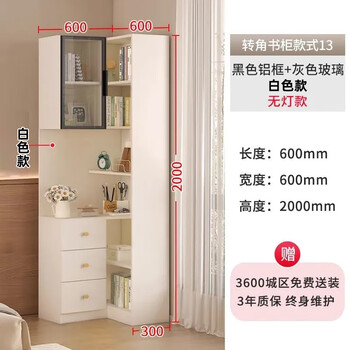 Hongsenji corner bookcase living room sofa corner cabinet triangular side cabinet corner cabinet storage rack bedroom corner storage cabinet style 13-60*60*200
