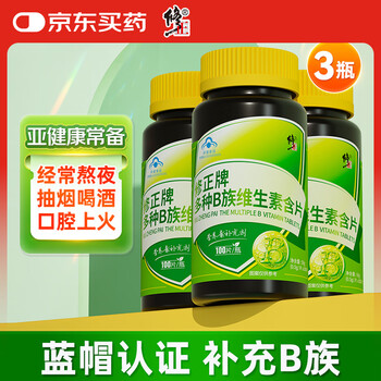 Correction 3 boxes of vitamin b 100 tablets containing vb1, b2, b6, b12 and folic acid supplement for men and women