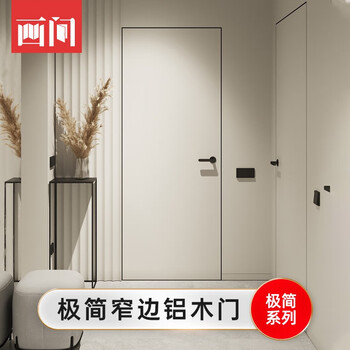 Painting room minimalist hidden frame aluminum wooden door bedroom door indoor room door invisible door set door modern simple soundproof paint-free door 32 aluminum wooden door inner flat inner opening