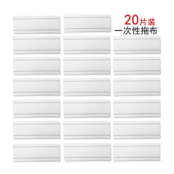 Wm is suitable for mijia xiaomi floor mop electric mop and floor wiper disposable cleaning mop, wet and dry use, not easy to shed terry mop, durable mop, 20 pieces of disposable rags