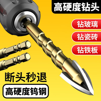 Otis four-edged tile drill bit for drilling tungsten steel woodworking holes king drill electric drill hexagonal handle triangle impact drill set 6+8mm 1 piece each