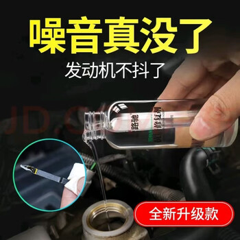 E luchi car engine repair anti-wear agent, noise reduction, powerful burning oil protection agent, blue smoke engine oil additive, 1 bottle of double nano anti-wear agent