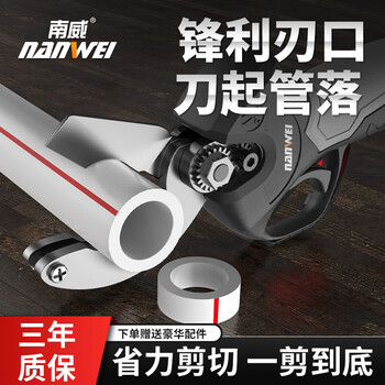 Nanwei electric scissors rechargeable water pipe cutter, plumbing pipe cutting, water and electricity installation artifact, lithium water pipe cutter 4.0ah, two batteries and one charge