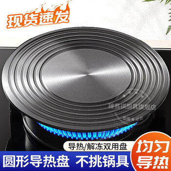 Baichunbao heat conduction plate gas stove heat conduction plate household gas stove insulation plate stove fire insulation pad anti-burning black thawing heat conduction plate diameter 20cm (4mm thick)