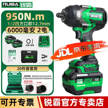 Ruiba electric wrench 810s high torque 950 twist electric wind cannon heavy-duty auto repair lithium electric wind cannon impact wrench ruiba 950n 6.0ah secondary battery + 20-piece set