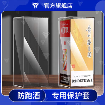 Haocheng suitable for feitian universal protective case thickened dustproof protective case transparent feitian 500ml wine box cover