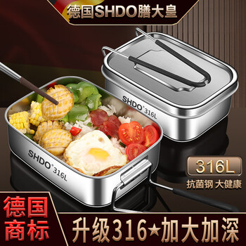 Shandahuang (shdo) german 316 stainless steel lunch box for office workers and students in canteen large capacity fast food box lunch box with rice, antibacterial 316l, sealed and anti-scalding 1200ml