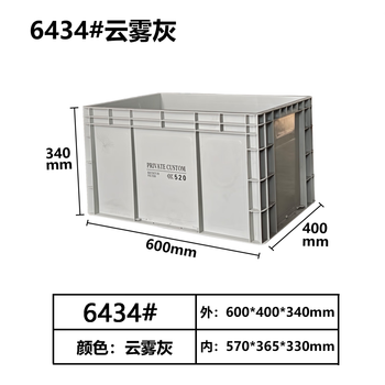 Industrial style turnover storage box heightened and thickened rectangular storage and handling large capacity thickened storage fish pond filter box 600*400*340 cloud gray heightened and thickened version