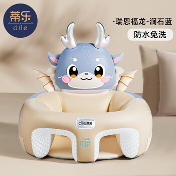 Tile mall exclusive, baby learns to sit on a chair, baby learns to sit on a magic tool, baby learns to sit on a small sofa, does not hurt the spine, dining chair, year of the dragon limited edition waterproof and no-wash model ryan fulon-blue (increased weight, low center of gravity)