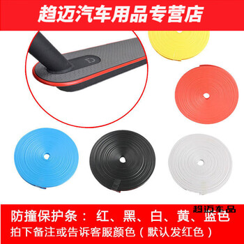Muran noel is suitable for scooters 1 accessories waterproof cover dust plug electric pr modification decorative sticker shock absorber m365 hook 1