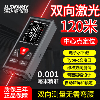 Shendawei two-way laser range finder high-precision electronic ruler handheld infrared back magnetic electronic room measuring instrument dr60 two-way laser red light model 120 meters
