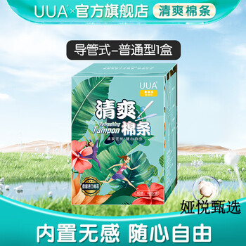 O.b. german johnson & johnson ob tampon multi-volume catheter tail built-in sanitary napkin swimming finger-in menstrual tampon ordinary type 1 box uua catheter type 16 pieces