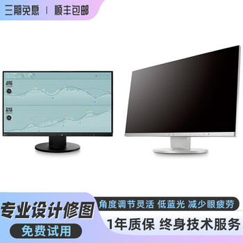 Eizo 27-inch ev2750 professional 24-inch ev2450 design drawing editing eye protection 2k lcd ips monitor second-hand official quality inspection/free trial/worry-free after-sales highly recommended/24-inch ev2451 a screen lift rotating base
