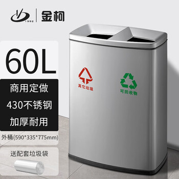 Jinke large classification trash can without cover for commercial use sand silver steel vertical stainless steel dry and wet separation sanitation office hotel shopping mall 60 liter square double barrel 30l*2