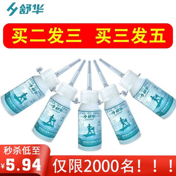 Shuhua (shua) shuhua treadmill lubricant silicone oil shuhua lubricant 30 ml