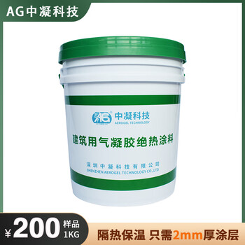 Yu mengzhe airgel thermal insulation coating building exterior wall roof sun protection metal surface thermal radiation white/customized medium coating (10kg) sticky
