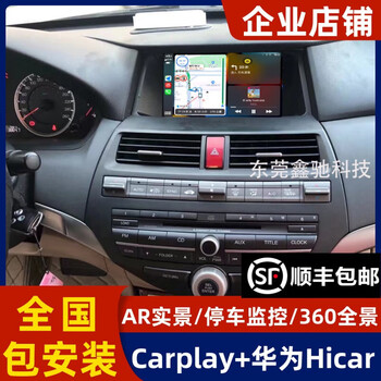 Zhuo yonghang is suitable for 08-13 honda eighth-generation accord geshitu large-screen navigation 360-degree panoramic reversing image all-in-one machine wifi version 2g+32g official standard configuration