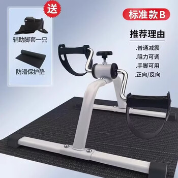 Upper and lower limb rehabilitation training stepper folding bicycle hemiplegic elderly home leg exercise fitness equipment standard model + auxiliary foot cover