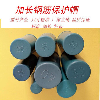 Shantou lincun extended steel wire head protective cap extra long steel bar protective cap straight threaded wire head protective cover plastic plug 18 lengthened 5 cm 1000 pieces