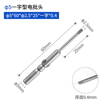 Oimg 5mm one-word bit 801 electric screwdriver bit s2 steel high hardness electric bit screwdriver bit 5*60*2.5*25* one word*0.4