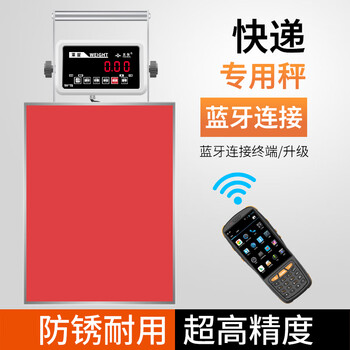 Yingheng bluetooth electronic scale bluetooth express scale special postal yunda shentong yuantong portable electronic scale 150kg