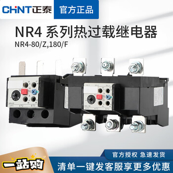 Chint thermal overload relay nr4(jrs2)-80 180/f thermal protection overload relay temperature protection nr4(jrs2)-180/f 55-80a