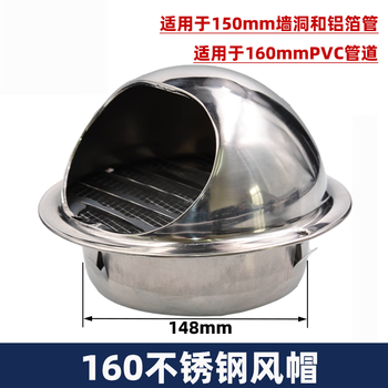 Pipe exhaust fan 110 160 breathable cap rainproof cap roof pipe stainless steel 160mm