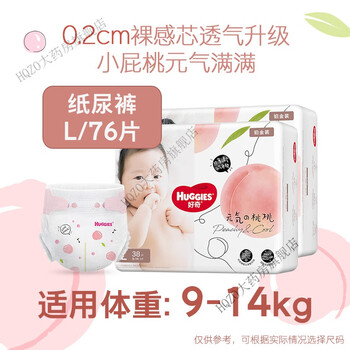 Huggies rainbow yuedong huggies platinum diapers s96/m92/l76/xl64 growth pants xl64/xxl50 small diapers l76