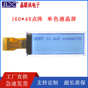 Jinglianxun lcd screen 2.0 inches 160*48 dot matrix jlx16048g-947 series lcd screen g-947-bn welded fpc (bare screen) background color black text on white background/white text on blue background optional with pcb board working voltage 3.3v/5v optional