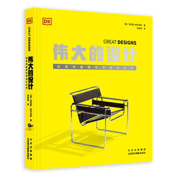 Great design explore and explain the world’s design masterpieces