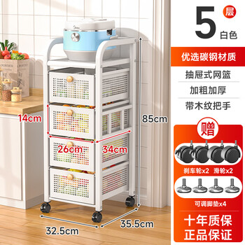 Kexiang mingjia kitchen vegetable storage rack floor-standing multi-layer fruit and vegetable basket multi-functional drawer-type snack storage rack with wheels sandwich style 5 layers white sf free shipping