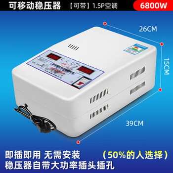 Voltage stabilizer pure copper 15000w fully automatic 220v home air conditioner computer ultra-low voltage high power voltage regulator 6.8kw plug and play 6800w maximum 1.5 hp air conditioner 125-270