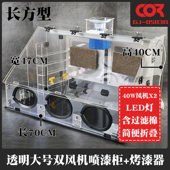 Spray paint box up to hand model coloring workbench sealed paint exhaust fan exhaust cabinet spray box fully transparent sealed large double fan + baking
