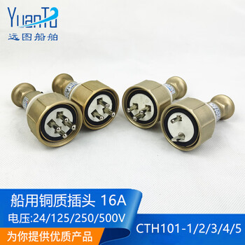 Yue changsheng 16a marine metal copper plug and socket cth101-1/2/3/4/5 watertight switch 220 socket czh109-1/2/3/5